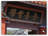 三月