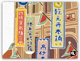 一月