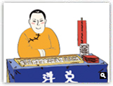 三月