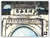二月