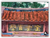 三月