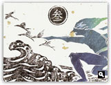 三月