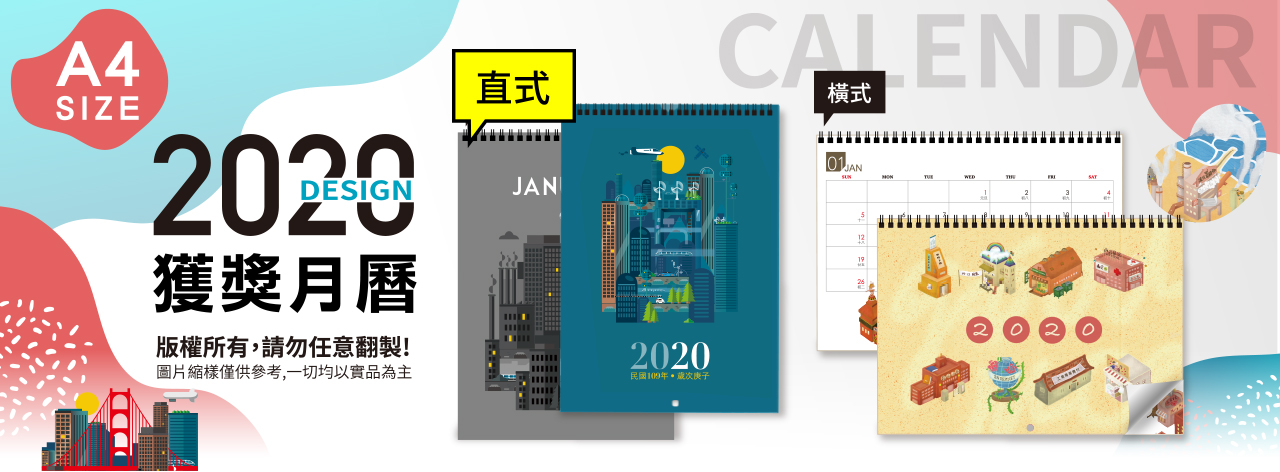 桌曆直a4款圖案
